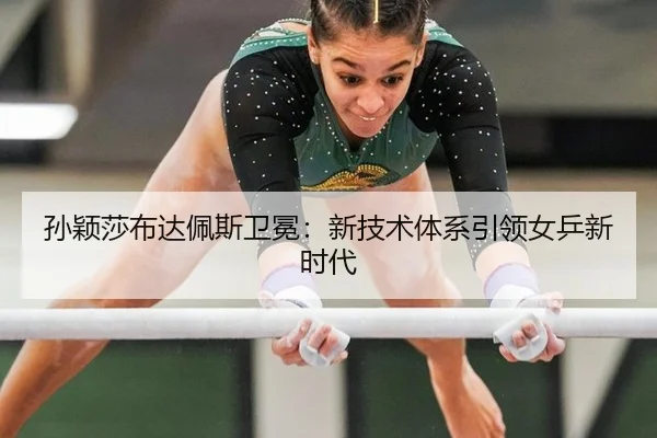 sun-ying-sha-bu-da-pei-si-wei-mian-xin-ji-shu-ti-xi-yin-ling-nv-ping-xin-shi-dai-2-236.jpg
