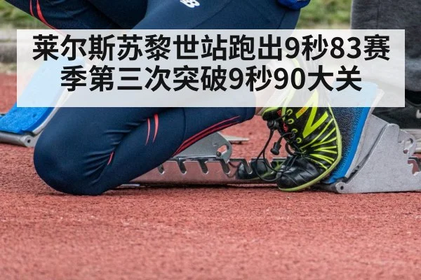 sprinter starting blocks