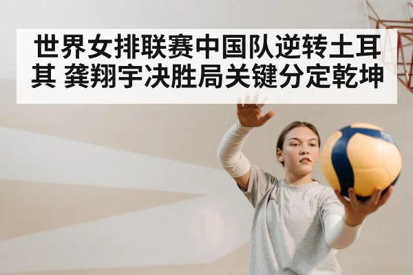 woman volleyball player