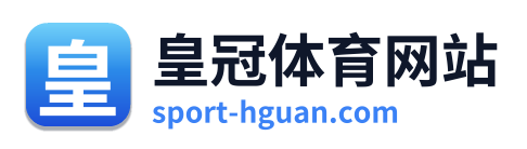 皇冠体育网站